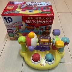 toyroyal まわしてクルクルサウンド