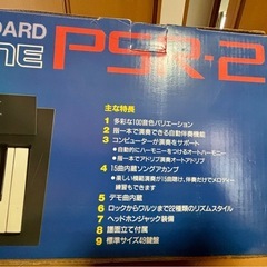 YAMAHAの電子
キーボードの画像