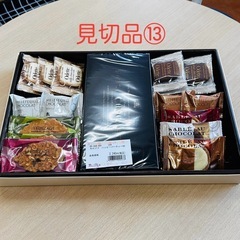受渡者決定！見切品⑬ モロゾフ ハッピーパーティ　特別価格