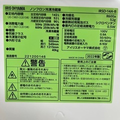 ‼️SALE‼️★ハイアール★2022年製 2ドア冷蔵庫85Lの画像