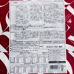 引取先決定！見切品⑫ モロゾフ ハッピーパーティ 特別価格の画像