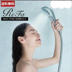 ReFa - 最終値下げ‼【中古 美品】リファ ファインバブル 高額買取】 ReFa リファ ファインバブル U シャワーヘッド ReFa