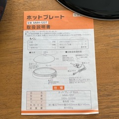 中古品　ホットプレートの画像