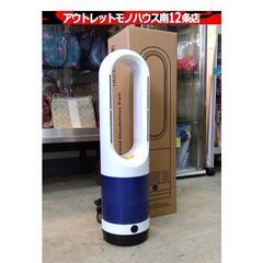 送料込　アイリスオーヤマ　冷温風機　タワーファン　UML-018JR 楽天市場】【送料無料☆安心保証】セラミックヒーター 羽なし