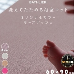 たためるお風呂マット「パタッとすのこ プラス/NEO」の画像