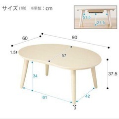 ニトリ　リビングこたつテーブルの画像