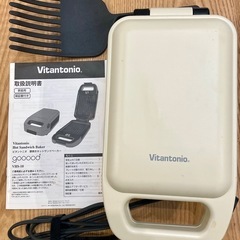 ビタントニオ厚焼きホットサンドメーカー