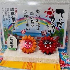 沖縄シーサー　写真立て付き　おみやげ