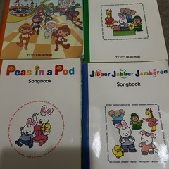 ヤマハ英語教室　Songbook・kids book
