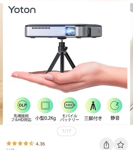 Yoton　DLPプロジェクター