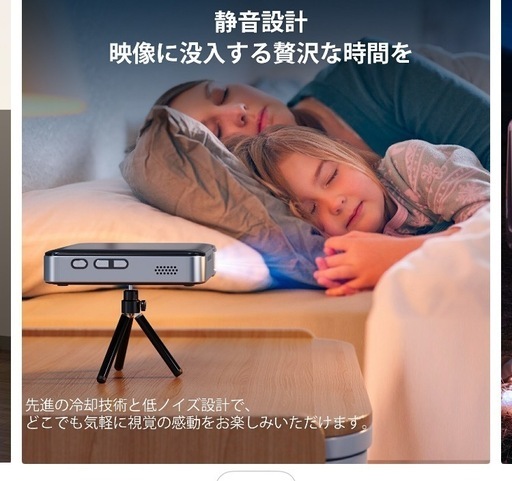 Yoton　DLPプロジェクター