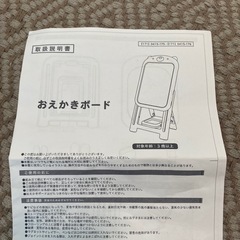 新品未使用⭐︎おえかきボードの画像