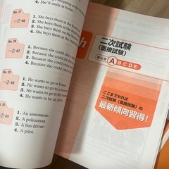 英検3級　5冊まとめての画像