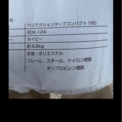 ワンアクションタープテント
