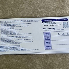 東横イン無料宿泊券 ( fire fox) 甲府の宿泊券/旅行券の中古 東横イン無料宿泊券 ( fire fox) 甲府の宿泊券/旅行券の中古