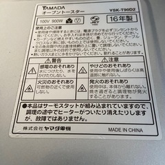 オーブントースターの画像