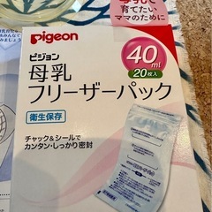 【お値下げ】ピジョン搾乳機　電動アシストの画像