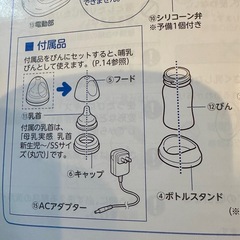 【お値下げ】ピジョン搾乳機　電動アシストの画像