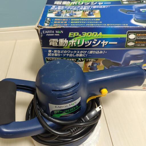 電動ポリッシャー (すずき) 小田栄のメンテナンス用品の中古