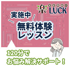 【5教科見れて安心料金⭐️】ニガテな勉強の対策はコチラ…｜青梅市　1-37の画像