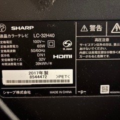 [取引者決定]  32型SHARPテレビの画像