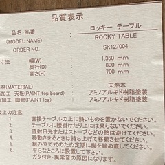 【上久商店】ロッキー
ダイニングテーブルセット　上久商店の画像