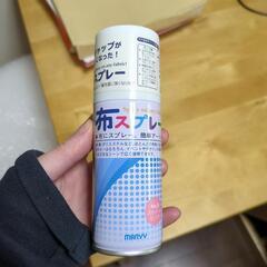 布スプレー　ピンク