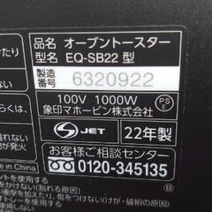 象印 オーブントースター 【型名 EQSB22型】 ◐2022年製 中古価格の画像