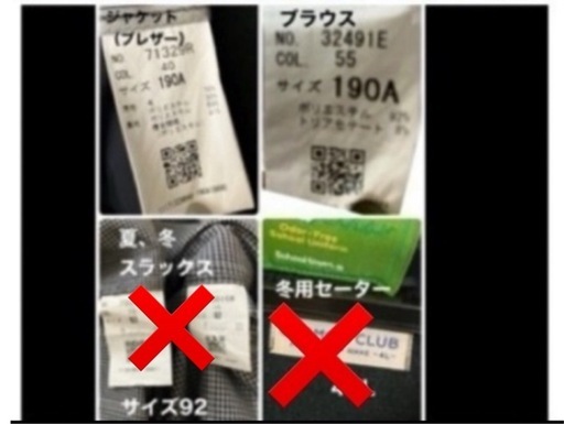 興国高校 制服 190A スラックス92 美品です！教科書もあります