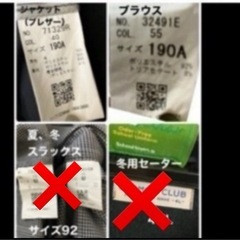 興国高校 制服 190A スラックス92 美品です！教科書もあります！の画像