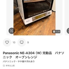 Panasonic製スチームオーブンレンジNE-A304
の画像