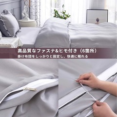 セミダブル 掛け布団カバー  フリル付き ピーチスキン加工 洗い替え 速乾（セミダブル ライトグレー）の画像
