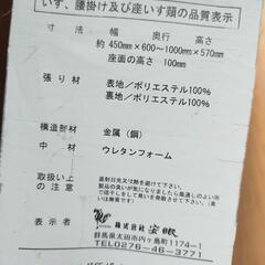 【無料】座椅子2個セット 差し上げます。の画像