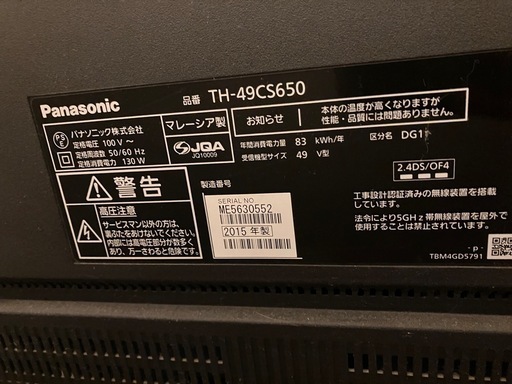 Panasonic VIERA 49型　TH-49CS650  パナソニック　ビエラ　49インチ
