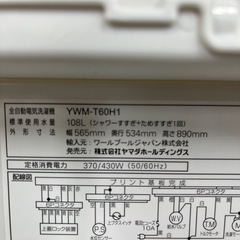 ‼️SALE‼️★YAMADA★2021年製 全自動洗濯機6kgの画像
