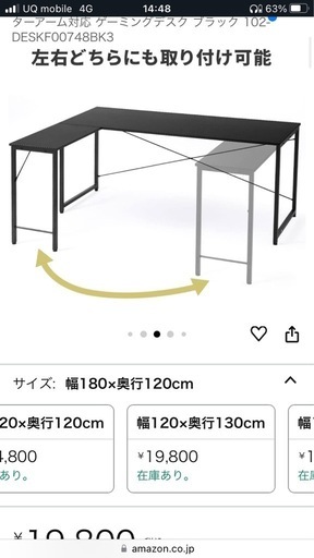 サンワダイレクト L字デスク 幅180×奥行120cm