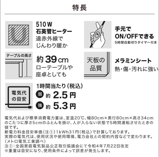 リビングこたつテーブル【美品】