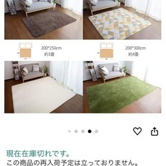 ラグ　ベージュ