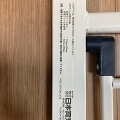 【取引完了】ベビーゲート 日本育児の画像