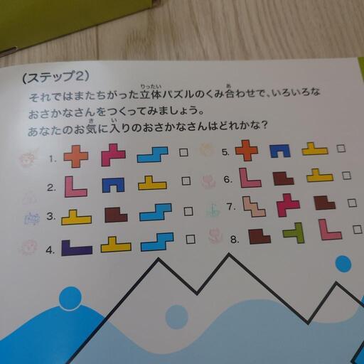 七田式 立体パズル (黒い猫) 板橋区役所前のキッズ用品《幼児
