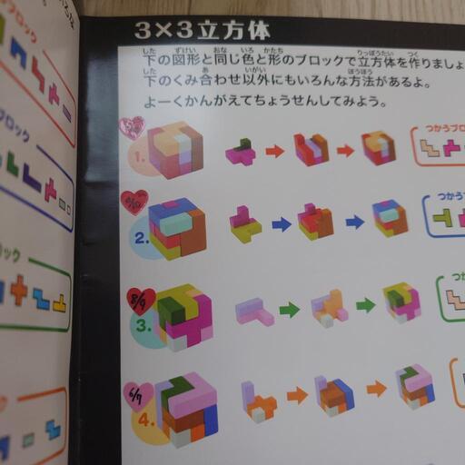楽天市場】☆七田式(しちだ)教材☆ しちだっくパズル : しちだ