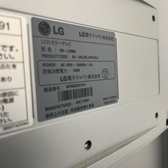 液晶テレビ 差し上げます　モニタ代わりにの画像