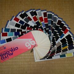 関西ペイント　オートカラー色見本帳　1996年版の画像