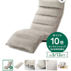【新品未使用】レバー式倒れにくいフットダウン座椅子 グレー