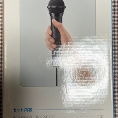 WiiUマイクの画像
