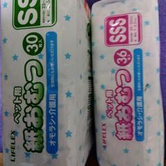 ご近所で本当に必要な方　猫さんや小型犬のオムツの画像