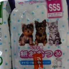 ご近所で本当に必要な方　猫さんや小型犬のオムツの画像