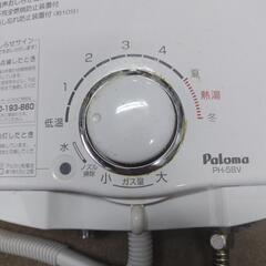 給湯器　２０２０年　都市ガス　の画像