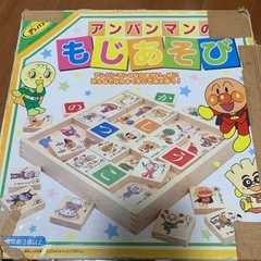 アンパンマン　もじあそびの画像