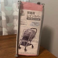 ベビーカー　レインカバー